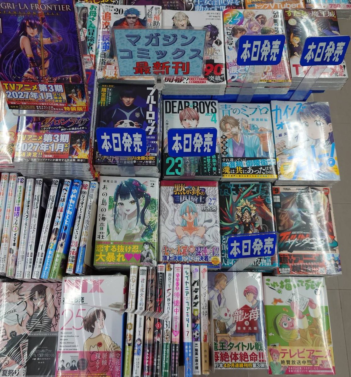 sb_kikyou's tweet photo. [コミック入荷情報]   
「シャングリラ・フロンティア 27巻」「DEAR BOYS ACT4 23巻」「青のミブロ-新撰組編- 11巻」「カインズオブブルー！ 1巻」「あの島の海音荘 2巻」「黙示録の四騎士 27巻」「ガチアクタ 19巻」「サンダー3 9巻」他、本日新刊コミックが入荷いたしました！ https://t.co/DnYWIFrGSb