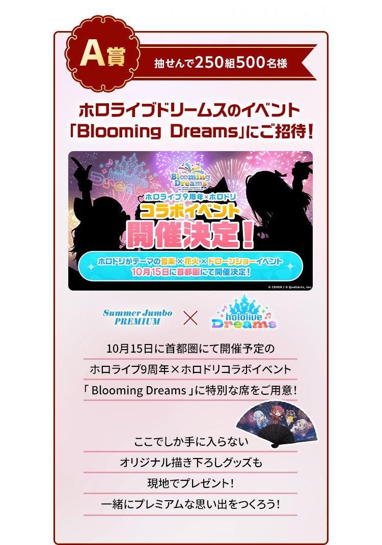 gamigax32's tweet photo. ホロドリのイベントの開催場所、まだ首都圏までしか発表していないですが、もちろん場所自体は決まっていますよね？
7月20日に発表するので���ょうか
しかし、花火とかドローンショーとか、未知すぎて緊張してなんか怖い……(まだ当選していないのにｗ) https://t.co/IGQZNUnLGG