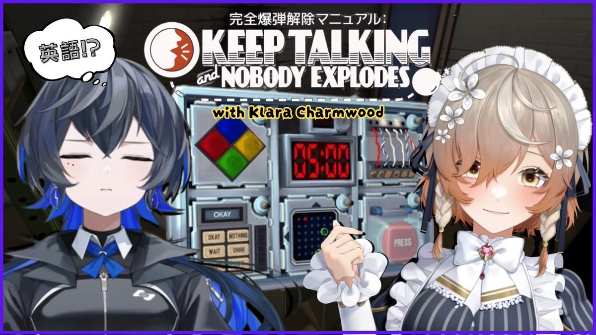 KOKO__virtual's tweet photo. ꉂꉂ📣🦖本日《🎮コラボ配信》
＼【Keep Talking and Nobody Explodes💣💥】／
      〖 幸祜 × Klara Charmwood 〗

▼※幸祜メインチャンネル
⏰07/18（土）21:00-
📺 https://t.co/V2axH8SMPW

🔈JP×ENマニュアル指示と解除班協力ゲーム🫪
パッションEnglishで解除してみせるぜ...!!!( -ω- ´)ﾌｯ

Klaraちゃん is めちゃKind♡そして可愛くて歌もAmazing！
お楽しみに！٩( 🔥ω🔥 )و
@KlaraCharmwood