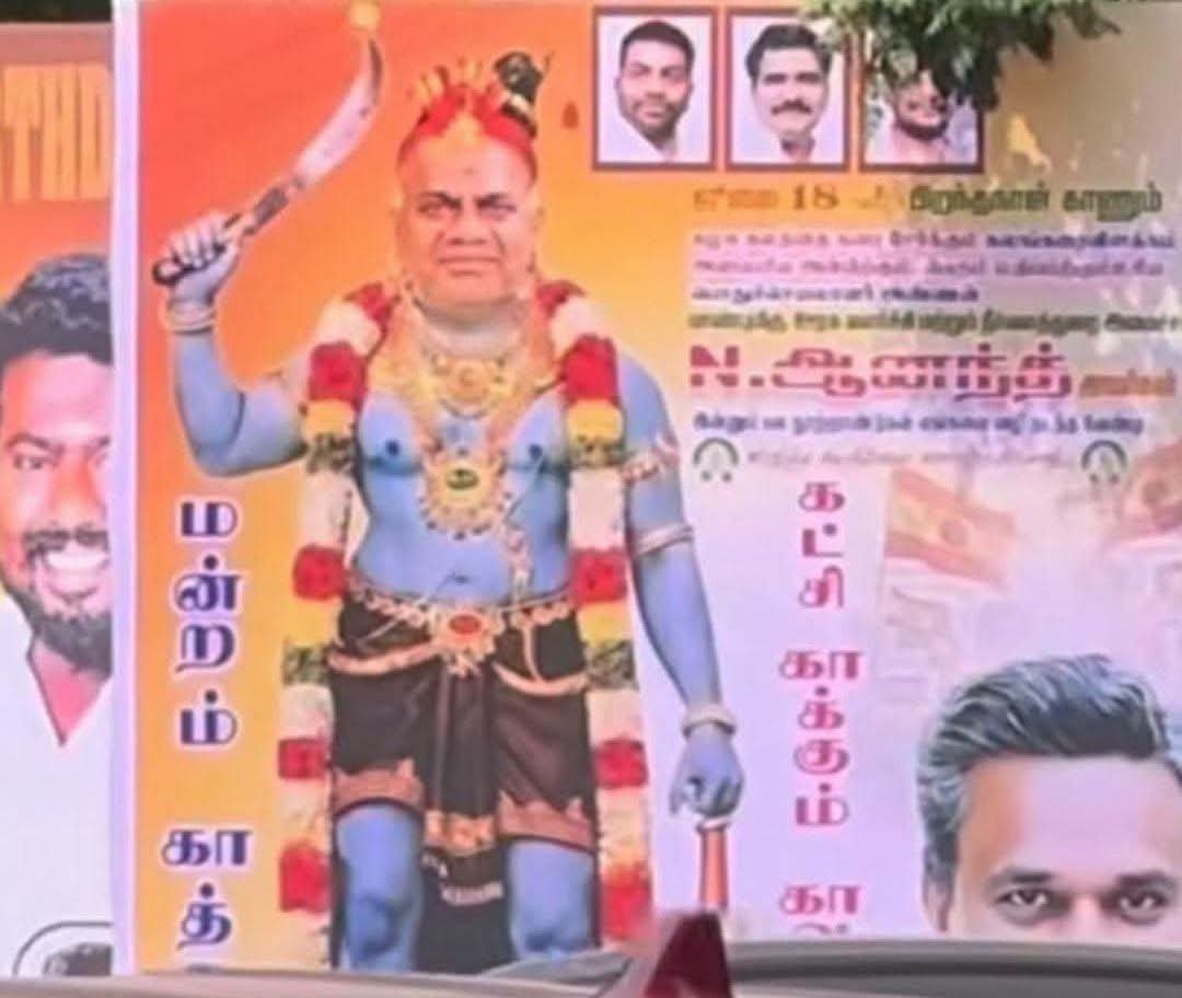 EKandhan20838's tweet photo. என்ன இலவு கருமாந்திரம் டா இது...
கருப்புஆனந்த் சாமி 🙏
#BussyAnand #funnyposts https://t.co/jaDiQNo8yr