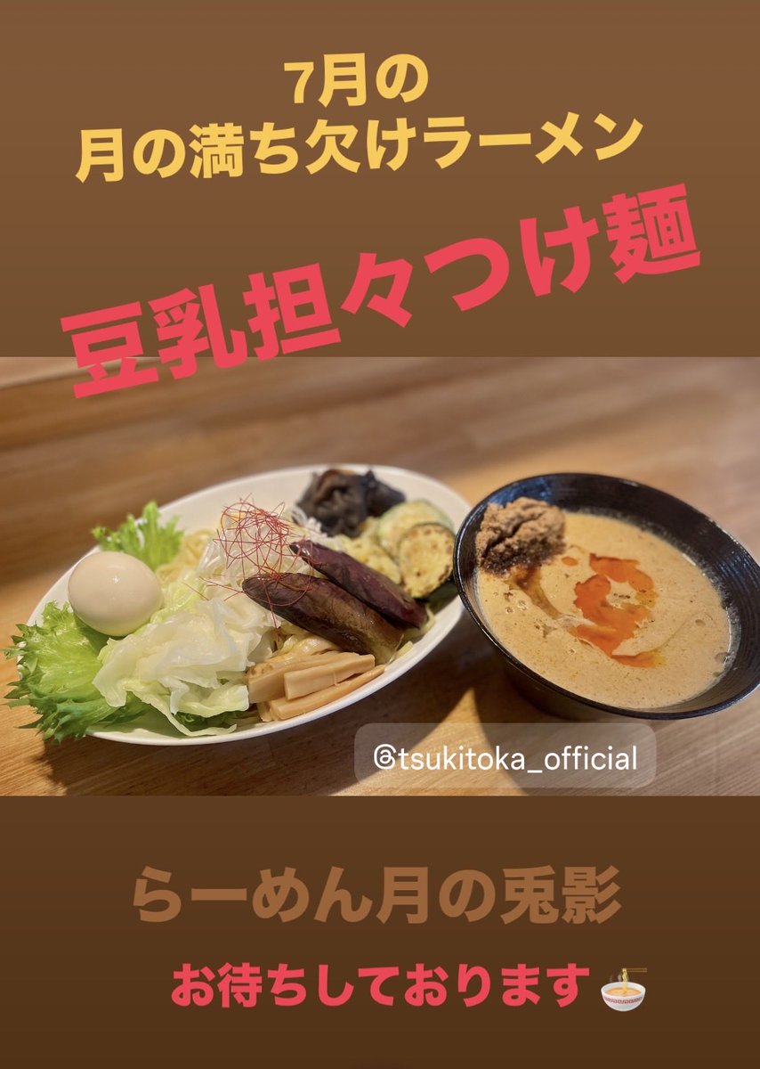 tsukitoka's tweet photo. https://t.co/RgGNOjAI8s