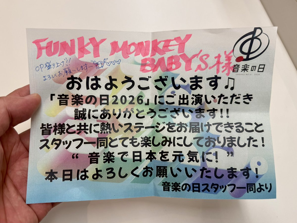 funky_kato1978's tweet photo. 本日 #音楽の日 🎼

先ほどリハーサル終わりましたが、とんでもない演出になってます。プレッシャーが半端ないです。なぜ僕たちなんですかTBSさん…笑 https://t.co/Okf9P1Tqrk