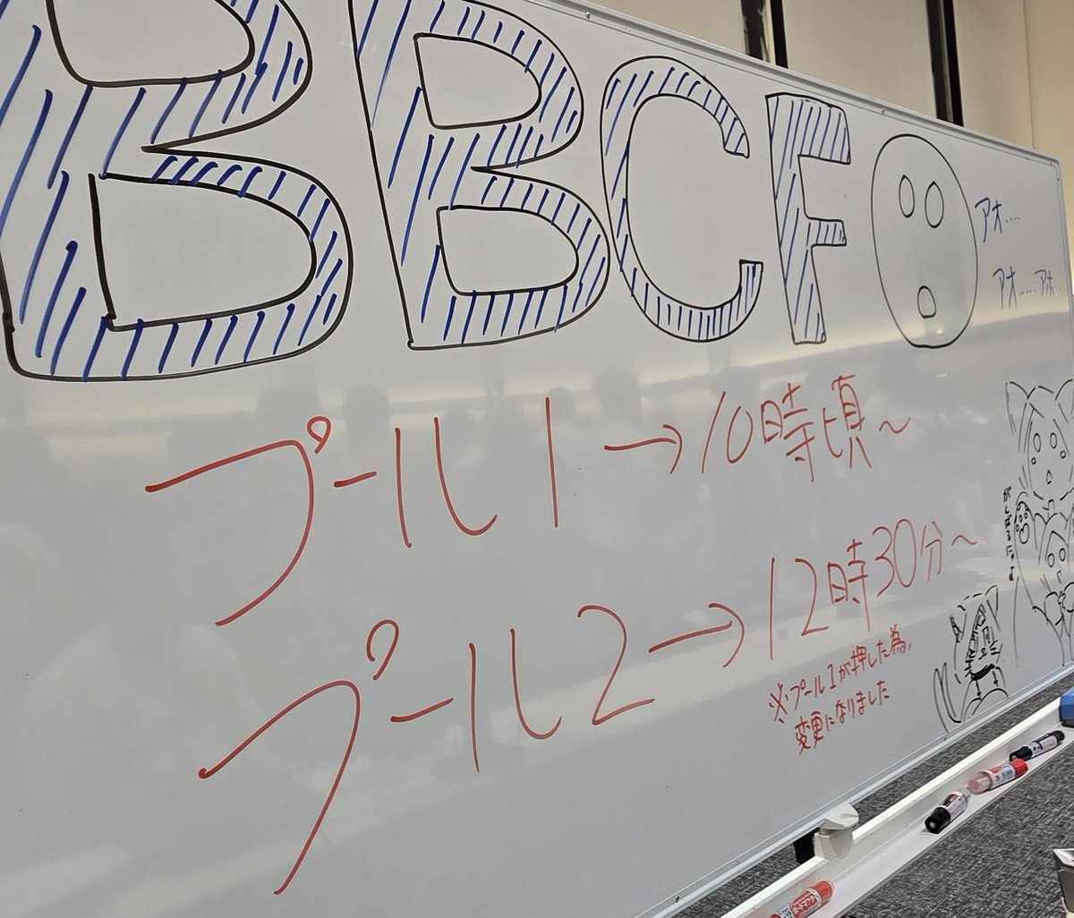 saitou0293's tweet photo. KGP BBCF部門、午後の部は12時30分からに変更です！！(30分遅れ)

お手数ですが、参加者同士でも共有いただけると助かります…！！ https://t.co/L17xpMbdA6