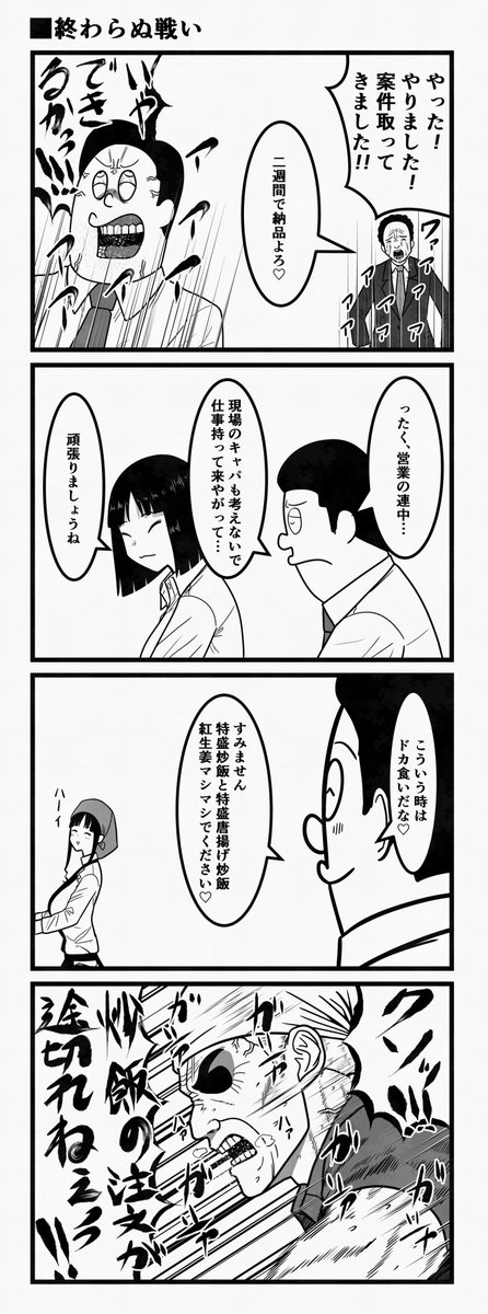 Agamalgam's tweet photo. 終わらぬ戦い https://t.co/TJeNMf42tq