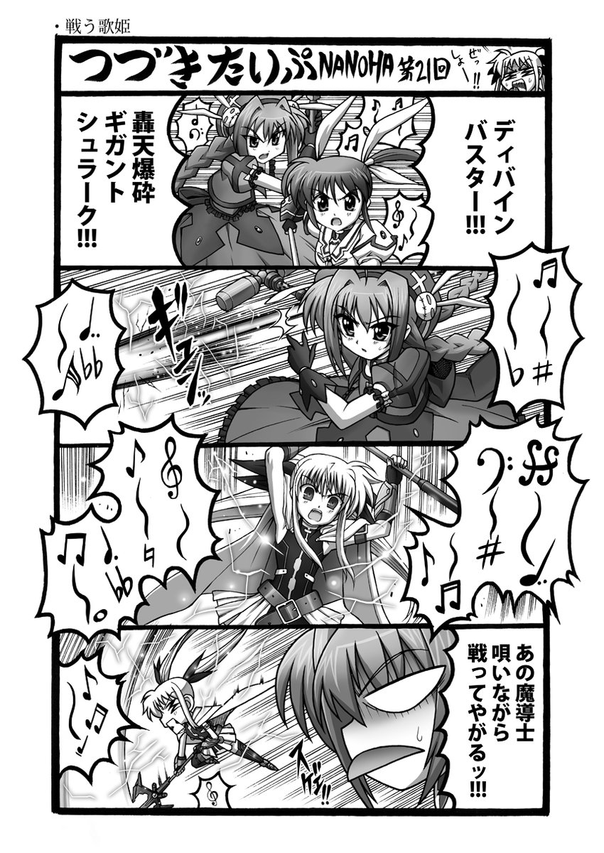 tsukamotea's tweet photo. 7/18は #カナデルチカラの日 なんですって
#リリカルなのは https://t.co/M76U2ouRdg