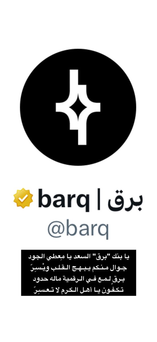 B4qOs's tweet photo. @barq قدروني كاتب لكم قصيده 😢 دايم امدح برق حتى سويته ل 8 من العيال https://t.co/qsnVJ0Dq7v