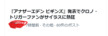 ik_tsula's tweet photo. これ本日のニュースになってて草　ふふ　サイラスでキレてるひとということはアナデンを通過していないトリガーユーザーがまだいるということ　新規新規ぃ！！！ https://t.co/kG62TjZ3A9