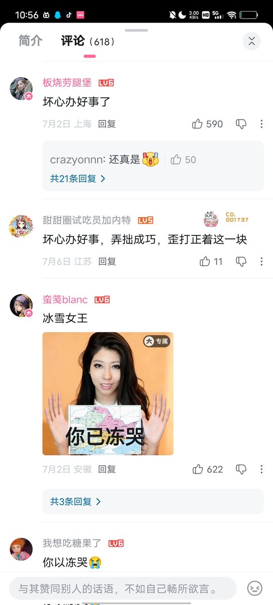 AnnaYanamimi's tweet photo. 误入互联网屁股缝了
虚空索敌 追星小资啥都来了
竟然还有大部分人认为曲婉婷她妈做的事跟她自己无关 但她母亲贪的钱却全被女儿卷走 那这就好比东映做的事跟gbc这部作品无关
我想知道曾经力挺gbc批判粉红的某位东北推友如何看待？如果你真的围剿曲婉婷 那是不是说明挺gbc只是为了圈粉而选择性包容 https://t.co/S8N4aEAG3A