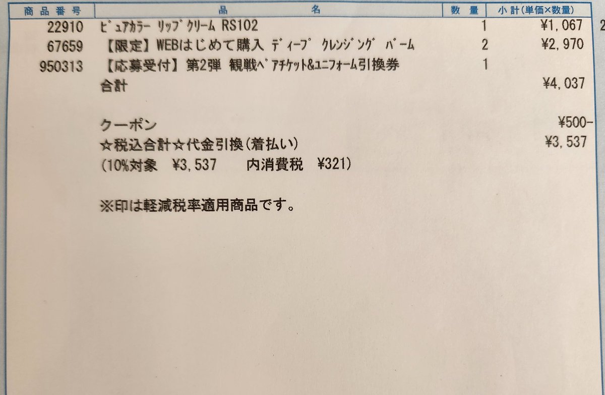 初心者コスミ💋フォロバ100💖 tweet media