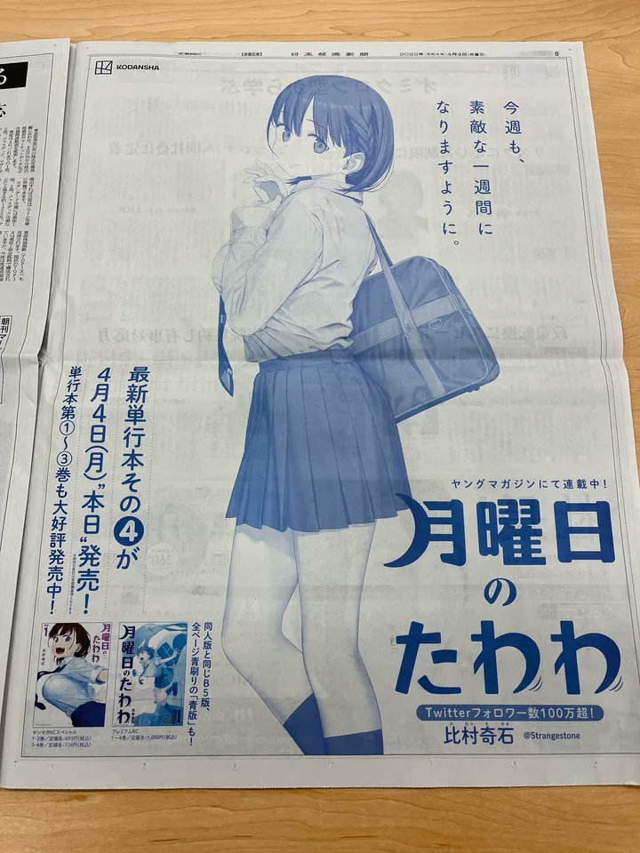 rita_shenxiang's tweet photo. 発想は良いが、アレらの考えるエロ広告ってこのレベルなので、通常人の考えるエロにメタ情報を付与しても「こんなのが野放し！」と喚き続けるのがオチかと。

完璧な対策はないが、ネット広告に「変更ボタン」を設けるのはどうか。理由に関わらず視聴者判断で別の広告に変更できる。
（もちろんこれにも「一瞬眼に入るという『被害』が出るだろぉぉぉぉぉギャワワワワーーーン！！」というバカ反応は出る。）
@wakasa_kenta