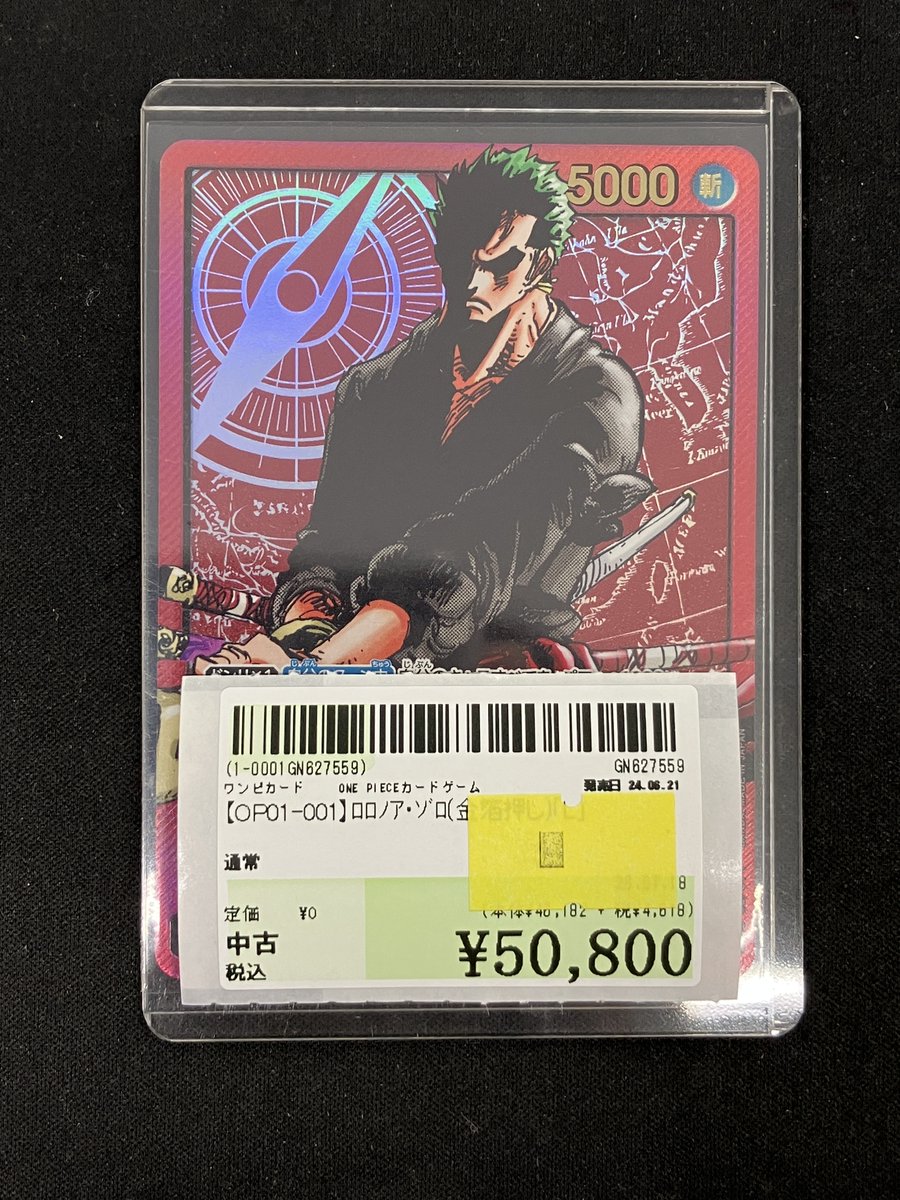 ワンピースカード 入荷致しました！ 【OP01-001】ﾛﾛﾉｱ・ｿﾞﾛ(金箔押し