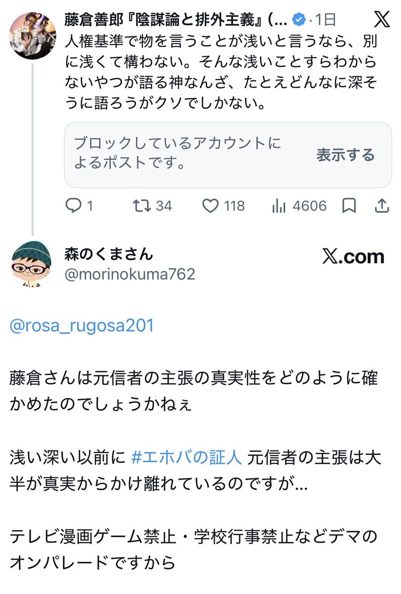 EXJW_'s tweet photo. 「テレビ漫画ゲーム禁止・学校行事禁止などデマのオンパレード」と言い切るなら、エホバの証人の親や組織から全てのテレビ、全ての漫画、全てのゲーム、全ての学校行事や授業を許されていて実際に参加し、かつその後何のペナルティも受けなかった2世を今すぐここに連れて来い。

#エホバの証人 https://t.co/lYvWhMP8mq