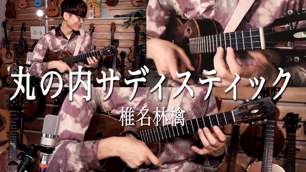 tomo8533's tweet photo. ◤プレミア公開◢

本日は20:00より新しい演奏動画のプレミア公開します！！✨

楽曲は「丸の内サディスティック」です🗼✨
ぜひ一緒にチャットしながら盛り上がりましょう🌈
https://t.co/673YPwVazg https://t.co/Cwa955fvmx