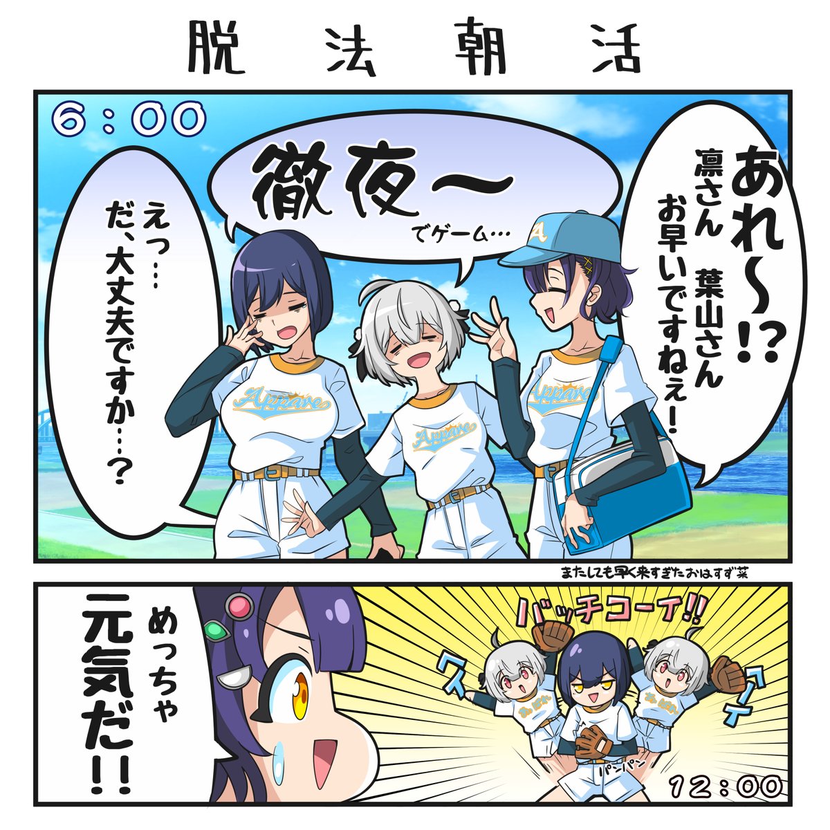 yaotyou's tweet photo. #にじさんじアルプススタンド　#すずなあーと https://t.co/13o2R42Jrw