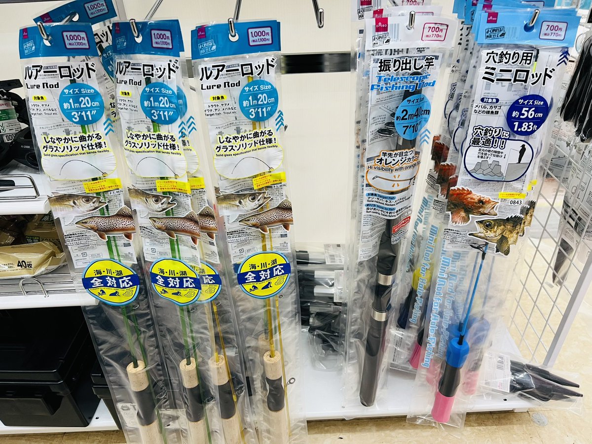mamushired's tweet photo. ダイソーで釣竿をGETしたけど、他釣り針とかパーツ関係が全て海釣り用だった😂
長野は海ないから渓流用置いてほしかったけど、ダイソーは全国チェーンだから仕方ない。。

🦝🦝🦌🦌🦌🐻🐗🐗🦌🐒
🦌🦌🦝🦌🦌🦌🦌🦝 https://t.co/d4auAGS31M