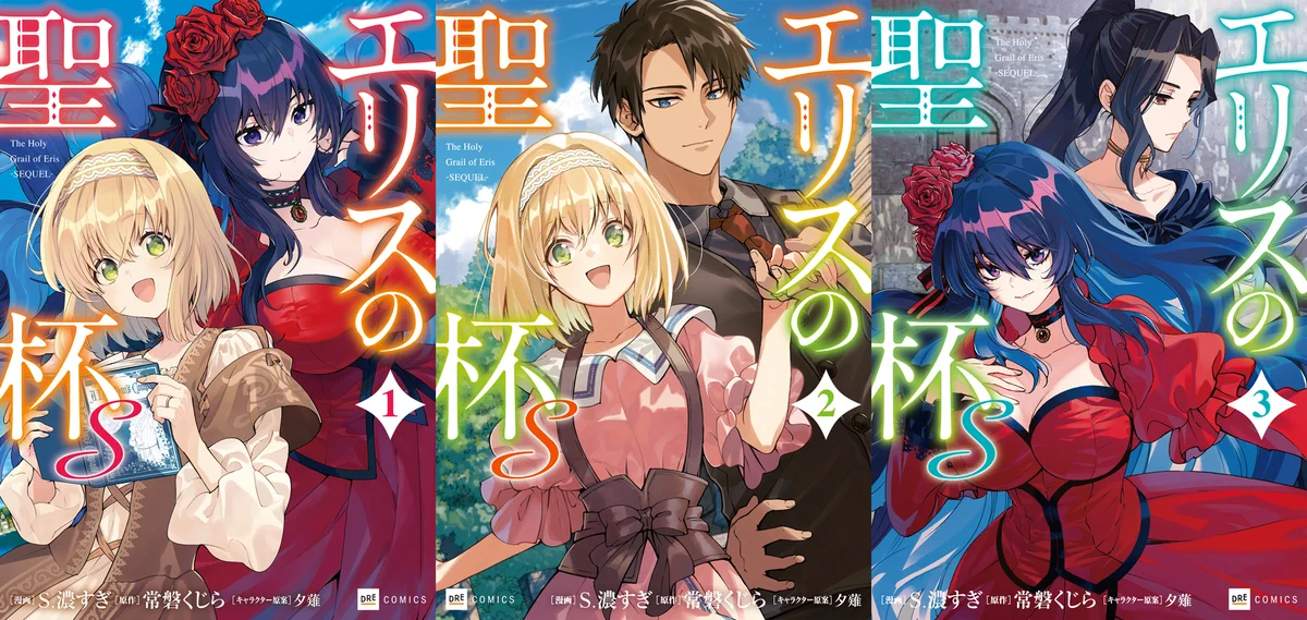 漫画 エリスの聖杯 1~14巻 エリスの聖杯S 1~3巻
