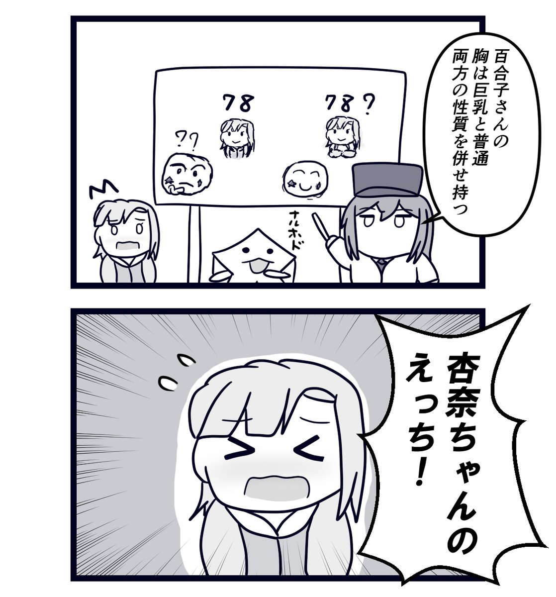hohoi008's tweet photo. 伸縮自在の胸 https://t.co/dMtRs5V9r9