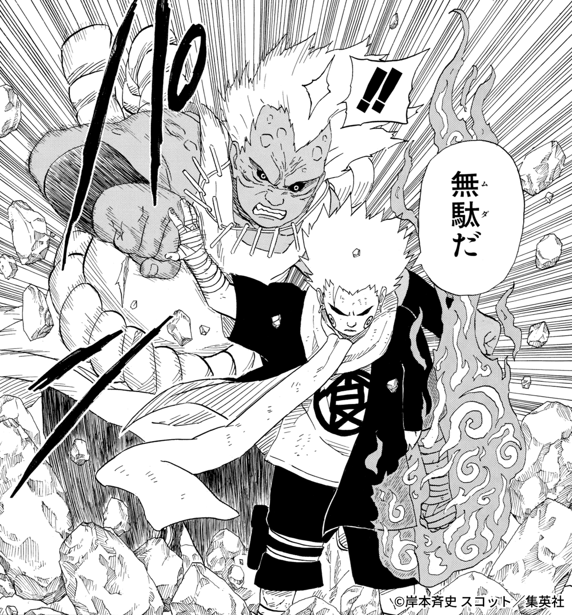 NARUTO・BORUTO【原作公式】 (@NARUTO_kousiki) / Posts / X