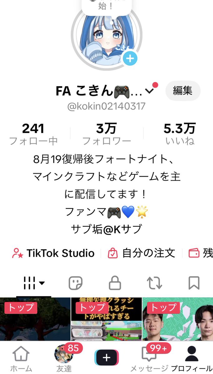 FA こきん🎮💙🌟 tweet media