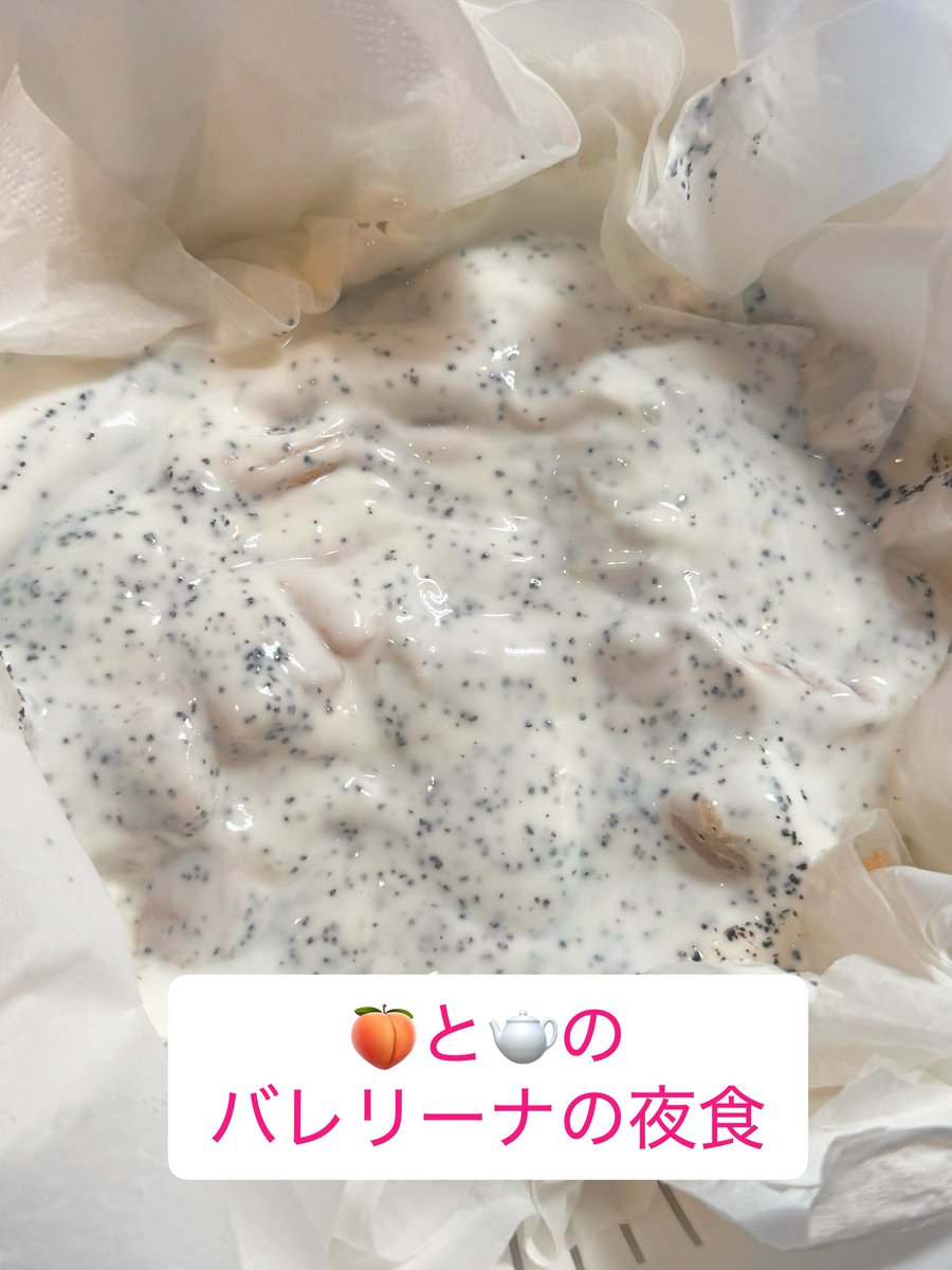 ayatanponpon's tweet photo. 今話題の激うまヘルシースイーツ
『バレリーナの夜食』
を作ったよ〜‼️‼️
お酒にもあう仕上げにしたよ‼️🍾
⚠️カロリーは上げました☝️

ズボラヨーグルト水切りも是非覚えていってね✨果肉は大きめゴロッと入れるのがオススメ☺️

純30さん@junn30 
許可ありがとうございます🩷
https://t.co/CLjZZMWa0j https://t.co/jv5DqPXVeo