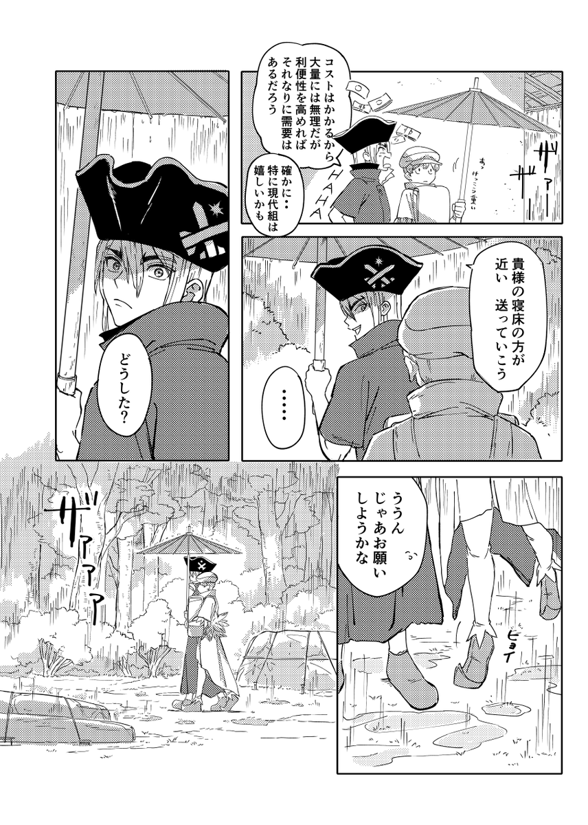 inemotoishi's tweet photo. 発行１周年と再録OKとのことなので、素敵な企画にお誘いいただきありがとうございました🐉🏹　偶然にも今頃（関東はまだ梅雨）にちょうどいい内容なので嬉しい☔️(1/2) https://t.co/L0Y5CJ2GbG