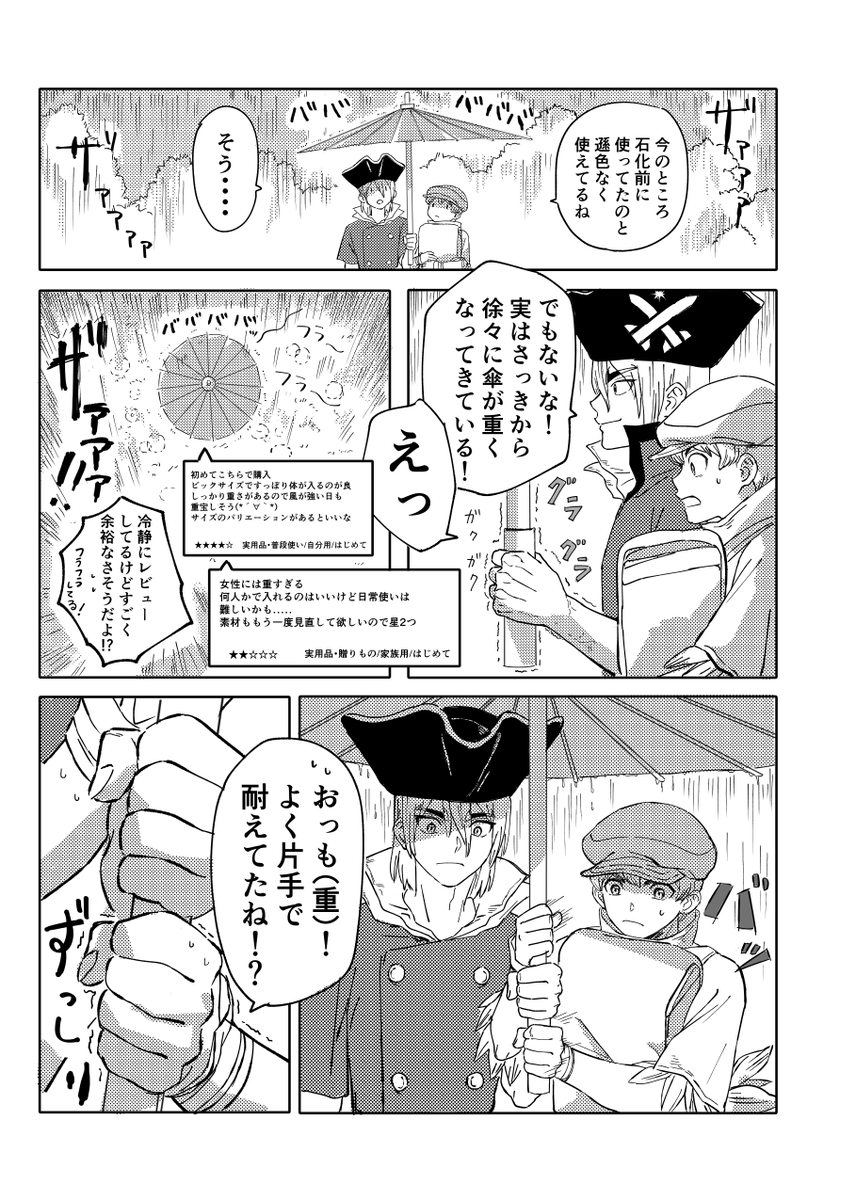 inemotoishi's tweet photo. 発行１周年と再録OKとのことなので、素敵な企画にお誘いいただきありがとうございました🐉🏹　偶然にも今頃（関東はまだ梅雨）にちょうどいい内容なので嬉しい☔️(1/2) https://t.co/L0Y5CJ2GbG