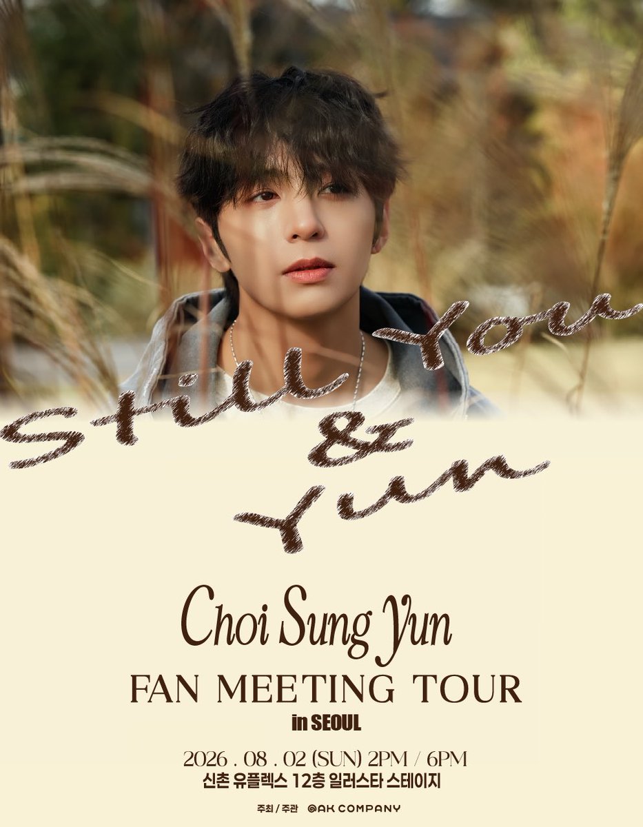 yun_n_OFFICIAL's tweet photo. 2026 최성윤(CHOI SUNG YUN) FAN MEETING TOUR STILL YOU &amp; YUN in SEOUL

📍 신촌 일러스타 스테이지
📅 2026.08.02 (SUN) 14:00PM (KST) / 18:00PM (KST)

※ 티켓 예매 일정 및 자세한 내용은 추후 공지를 통해 안내될 예정입니다.

#최성윤 #CHOISUNGYUN #Y
#STILL_YOU_YUN_in_SEOUL https://t.co/hOPTd2iMRM