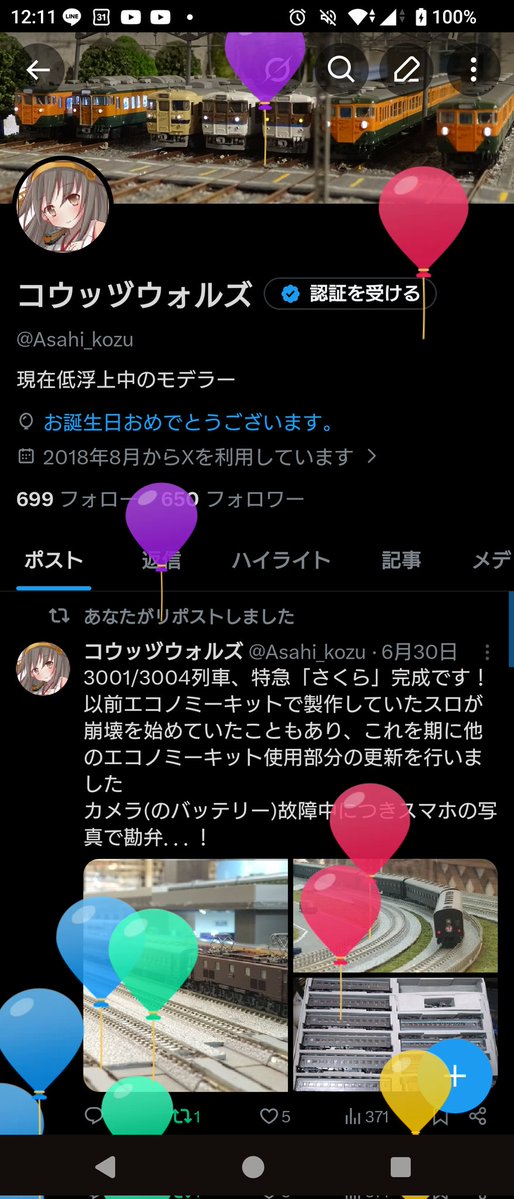 コウッヅウォルズ tweet media