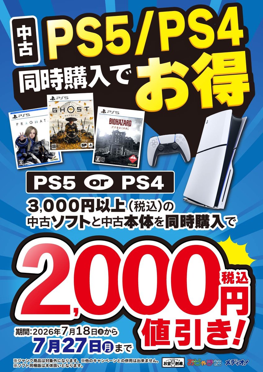 🟧ゲーム商品情報‼️🟧 🟧ゲーム商品情報‼️🟧 PS4ソフトコーナー