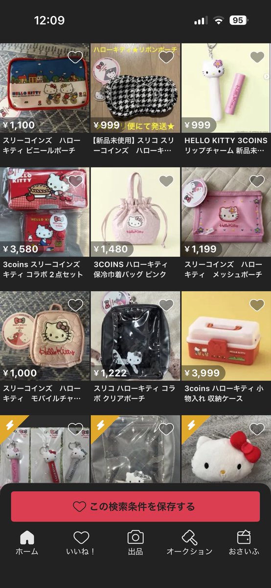 mar1_nb's tweet photo. まさかと思ってメルカリ見たらもう転売💦
悪意しかないよなww
買いたい人もいるんやからこういうのほんまあかんと思うわ。
まだ始まって2時間程ww
こんなんする人程、早い時間当たったりするんどうかと思うww https://t.co/e8Ln7greAX