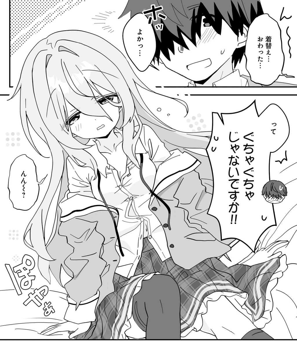 hiduki_yayoi's tweet photo. 陰キャお嬢様まいぴゅあ第８話更新しております！🌞
朝に弱いお嬢様を無事学校に送り届けられるのか！？執事の腕の見せ所…！！ https://t.co/eFiTzZQO6W