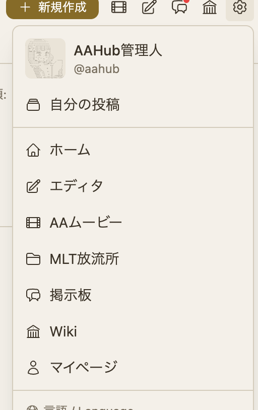 aahub_dev's tweet photo. 「MLT放流所」機能を追加しました。自分だけのMLTファイルを作って公開できる機能となってます。

・「フォーク」や「追加」ボタンで好きなAAを集める  
・MLTは並べ替えたり編集したりできる  
・(´д｀)Editとかで開ける .mlt ファイルとしてダウンロードできる

https://t.co/Y5iK3bnEww https://t.co/SF8Efm3fJI