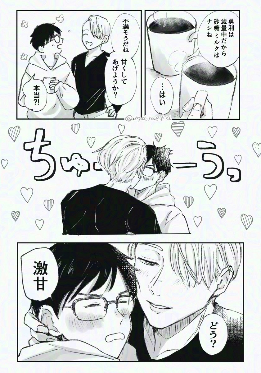 mobmameka_yoi's tweet photo. #令和のヴィク勇あまらぶ祭り
かわいいタグ見つけたから前の引っ張り出してきた https://t.co/54ui42w4vq