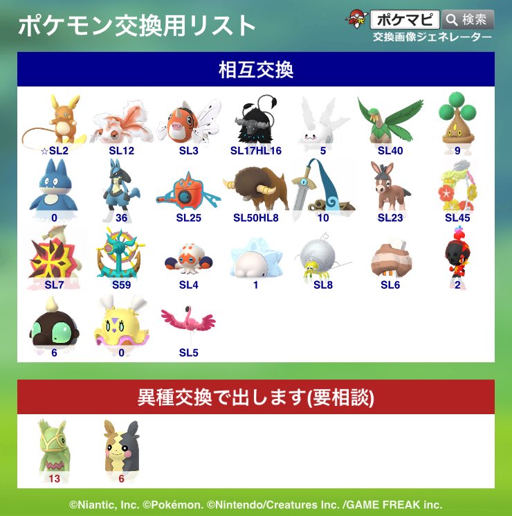 aokomochi's tweet photo. 18（土）の14時〜17時開始でレイクタウンで交換できる方募集してます。
進化できるコスピカの交換希望です。
#ポケモンGO交換募集 
#ポケモンGO交換 https://t.co/pf3dAdsvgq