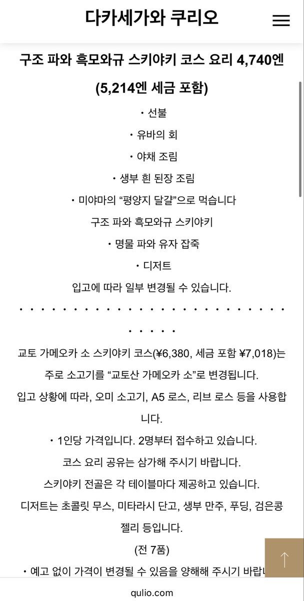 L0VEitc's tweet photo. @tkdrma1 @cui_miru 그럼? 일본인에게는 하나뿐인 고기 코스 요리 안내도 가져다 드렸습니다. 내용을 보고 먹을 수 있을 거라고 생각해? https://t.co/bEZUfFYNMf