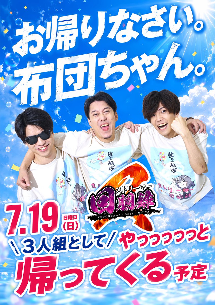 castlekanchan88's tweet photo. 7月19日のご案内
【ストリーマー回胴録収録】
布団ちゃん
おにや
おちゃ
3名がキャッスル大金に来店予定
ファン対応も御座いますのでご確認お願いします🐶🌺 https://t.co/awARmQFx9r