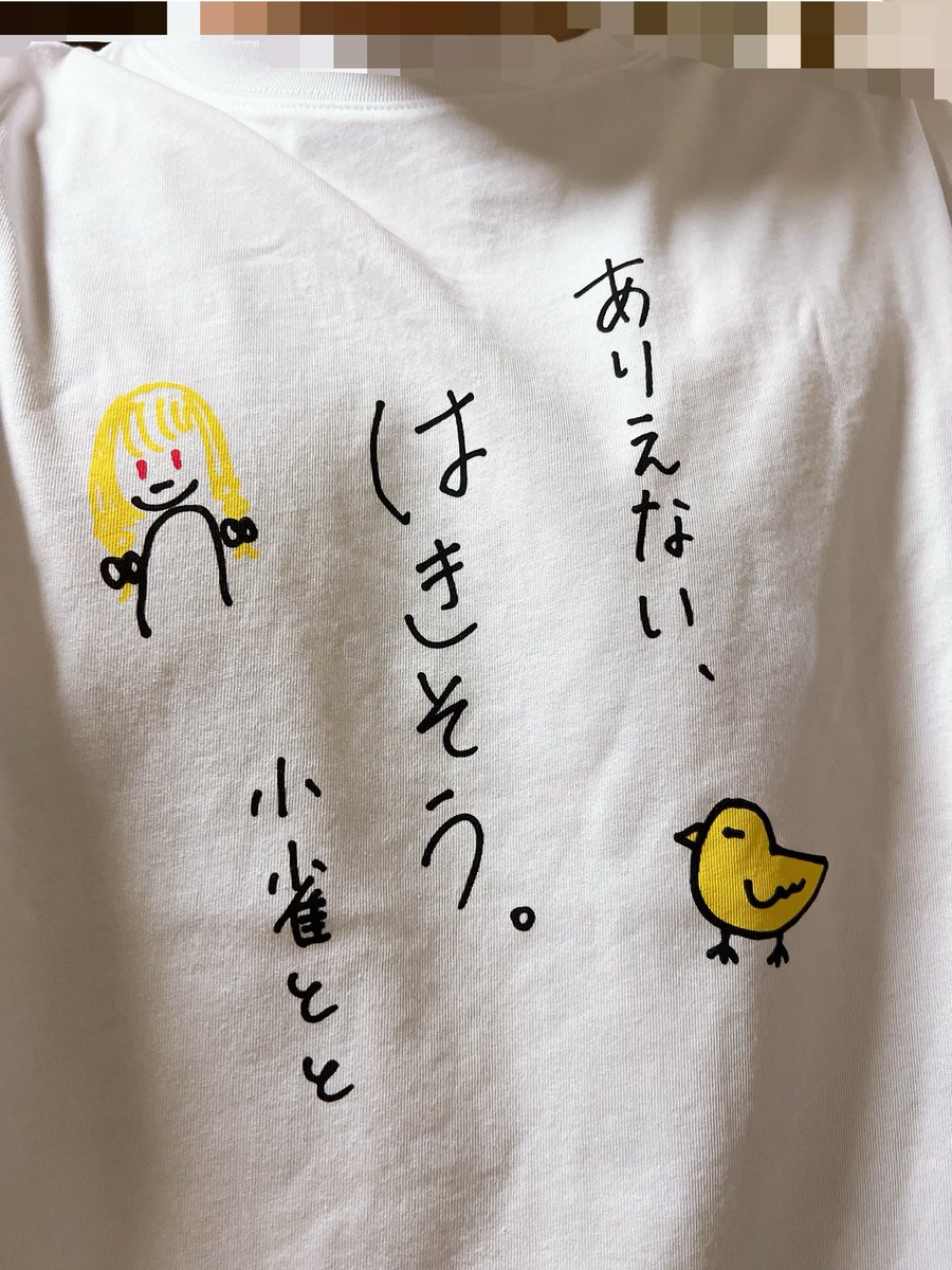 MonXD24's tweet photo. ととちみて！周年グッズ来たよ！嬉しい！
ポスカめっちゃ可愛くてずっとニコニコよ☺️

はきそうTやばい！良すぎる！💛飲みに行く時
絶対着る！着てベロンベロンになるね😂
#小雀とと https://t.co/VX5qnmLFno