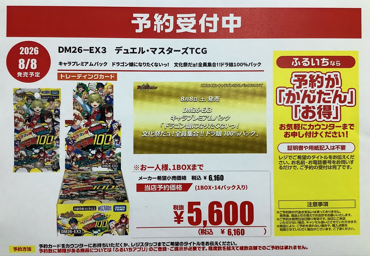 予約終了致しました。