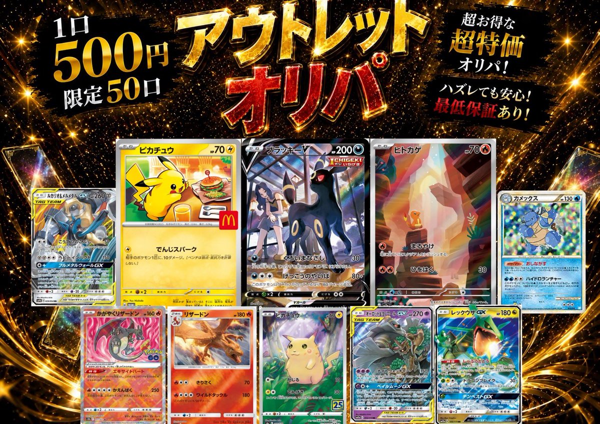 ポケカ 本日のポケモンカードゲーム・エクストラバトルの日、優勝は