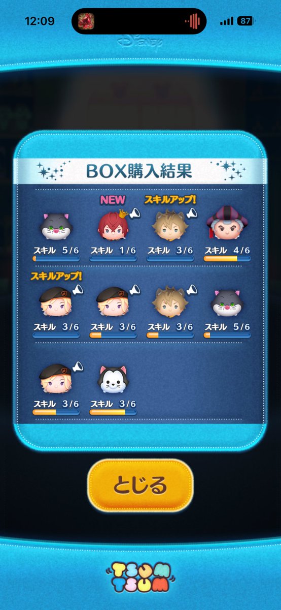 B_Berry_15's tweet photo. お久しぶりです😌
20連で未所持回収からの豆ヴィル3枚抜きしました🥰

#ツムツム
#ツムツム好きと繋がりたい https://t.co/yLjfEImlCQ