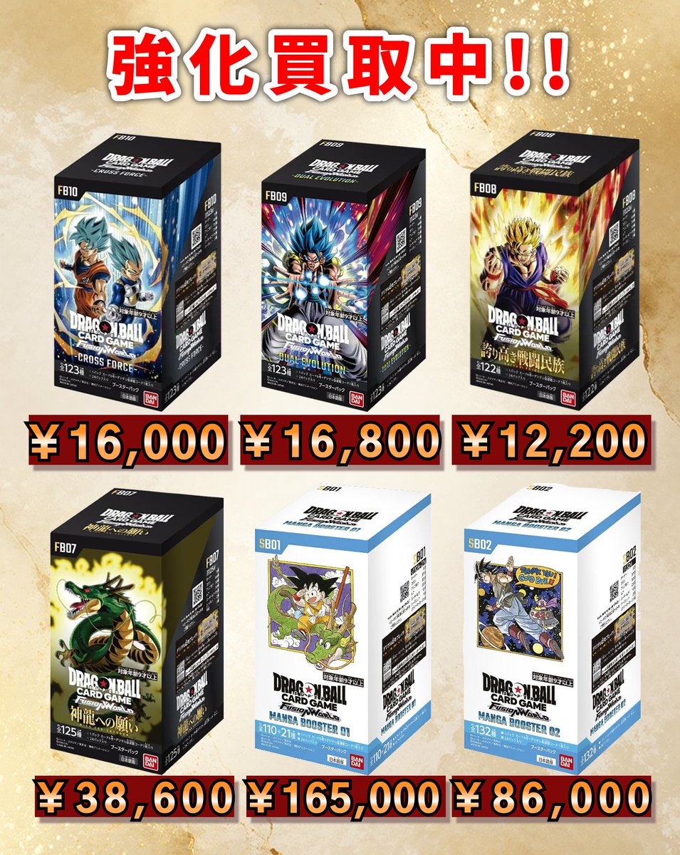 ☆せどらーの方必見☆ 中古本 市場価格20000円！ ━━━#ドラゴンボール━━━━ 📢本日の買取価格更新しました