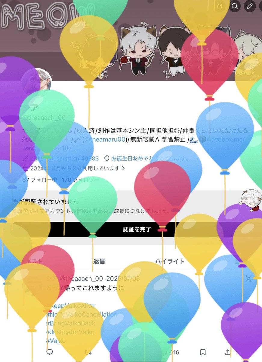 theaaach_00's tweet photo. お誕生日だ〜🎂
なんか今年風船多いw https://t.co/h4I90oqAw6