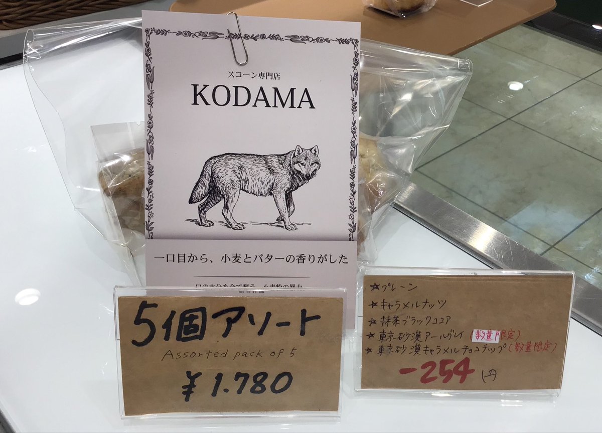 銀座店本日の5個アソートの中身はこちら💁‍♀️ ご来店お待ちしており