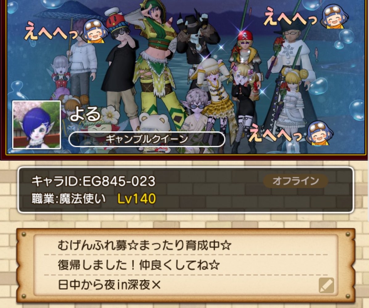Sui_milk_7's tweet photo. スイがメインで
よるがサブです！
レベルとか関係なくフレなってください
フレめちゃくちゃ少なくて寂しい！
お手伝いでも雑用でもなんでもします笑
酒場フレで使っていただいても🙆‍♀️
 #dqx
 #ドラクエ10 https://t.co/6aYf9KSXDm