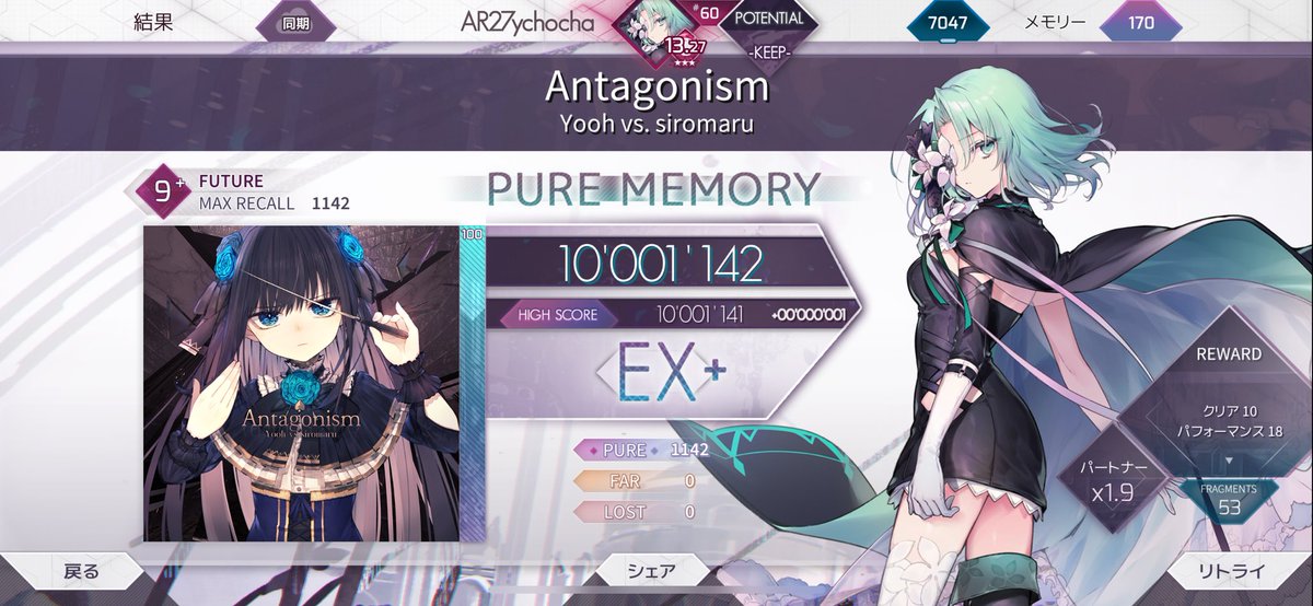Withychocha's tweet photo. Antagonism 理論値✨️401 https://t.co/8SUBdFqVPr