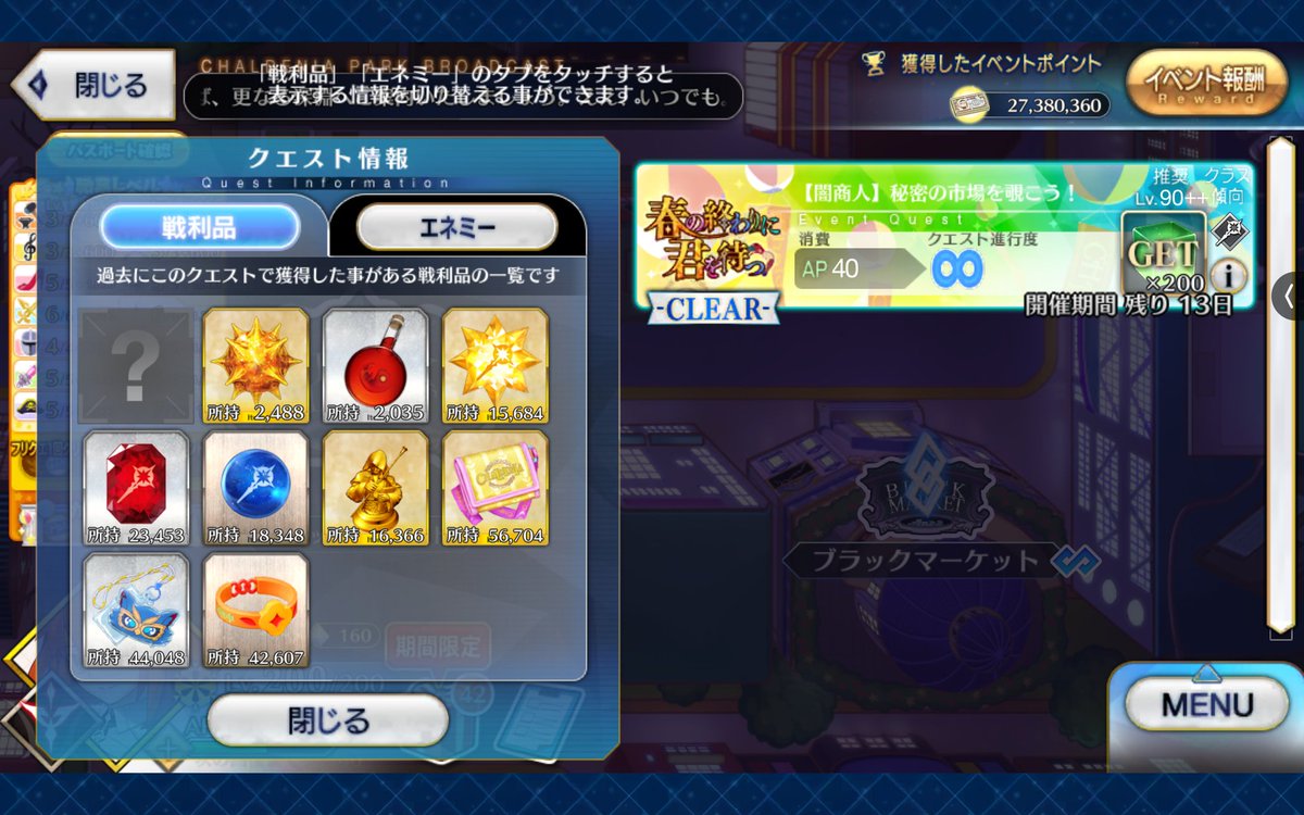 teshu_FGO's tweet photo. 【【闇商人】秘密の市場を覗こう！】3730周
礼装100
カケラ1151-ホム2313
術秘1168-術魔826-術輝810
術モ1212
ウォレット123657-ストラップ124209-Oバンド123894
#FGO周回カウンタ https://t.co/FSN1E3ik3k https://t.co/IN1UOtGWU8