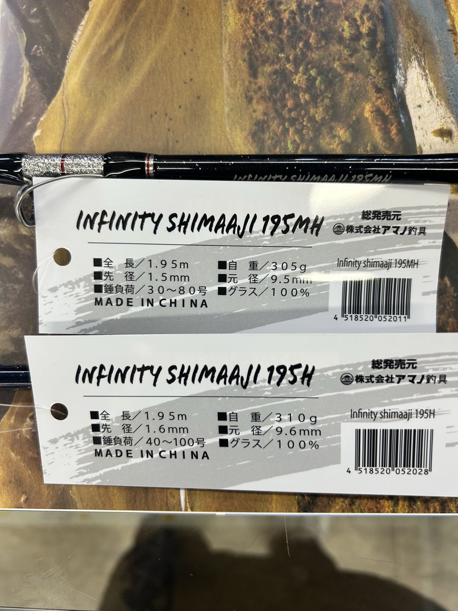 tsurikichi2's tweet photo. 🎣 NEWロッド入荷！

アマノ釣具
INFINITY SHIMAAJI 195MH
INFINITY SHIMAAJI 195H

シマアジをはじめ、コマセ五目にもおすすめのグラス100%モデル💪

195MH：30～80号
195H：40～100号

お値段税込27,863円🉐

気になる方はお早めにご来店・お問い合わせください！✨ https://t.co/eby6AblOwV