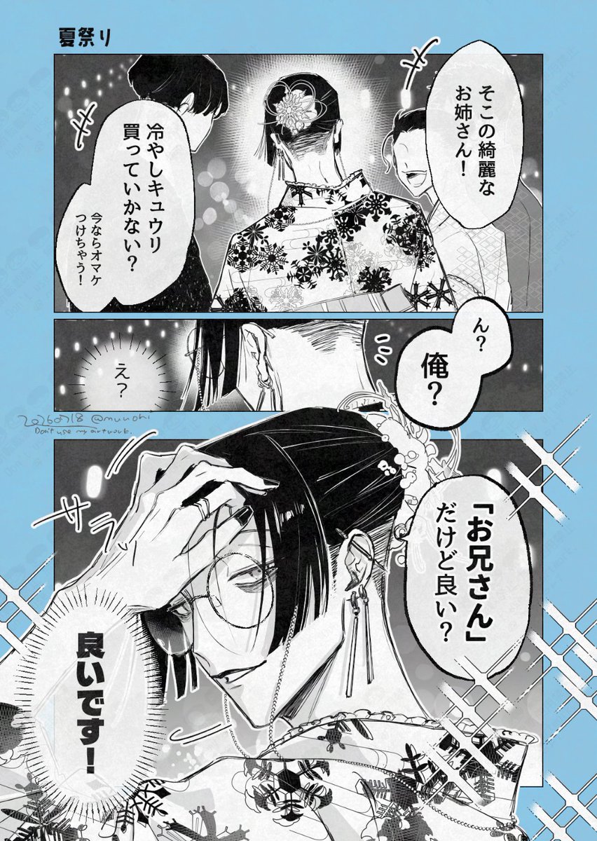 muuori's tweet photo. #創作
仲良し男子達の夏祭り①（リプに続きます！） https://t.co/esfY4fEtYh