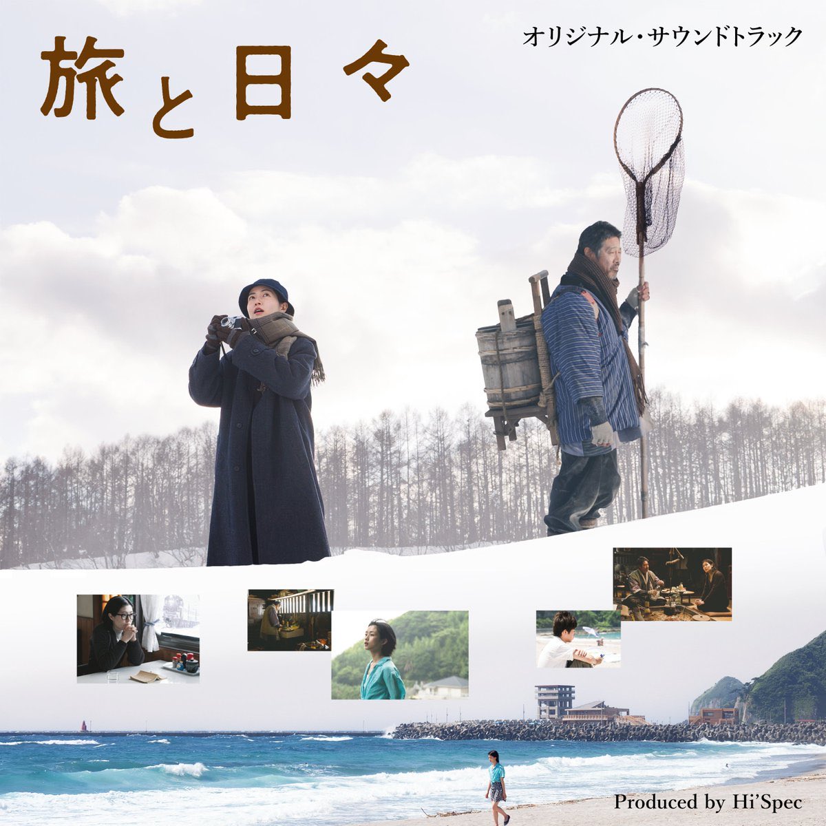 HiSpec_similab's tweet photo. 7/10から自分が劇伴音楽を担当した映画「旅と日々」のオリジナル・サウンドトラックが配信リリースされてます！
映画とあわせて是非！

https://t.co/GKagB2fnkw

@tabitohibi https://t.co/H0434fTnPV