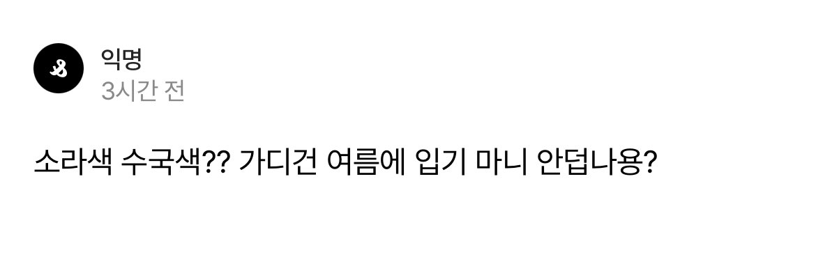 boardkeeem's tweet photo. 완전 여름가디건 그자체죱.. 👗👗
무게재면 0.1그람도 안 나올 것 가틈 https://t.co/XMfFVMQLFz